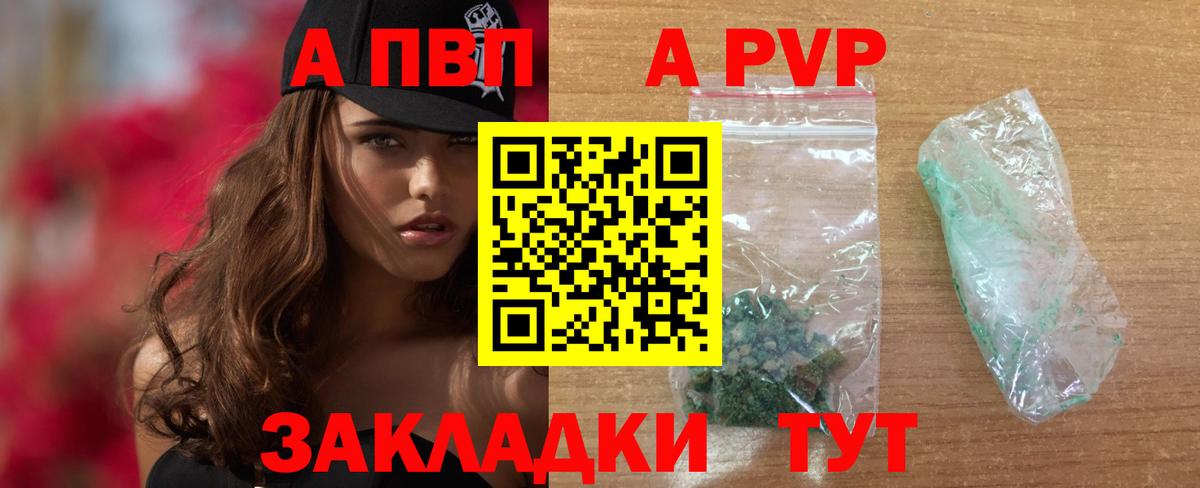 Котельники  Альфа ПВП СК КРИС  Альфа ПВП  Вход с VPN  А ПВП Соль  APVP VHQ 