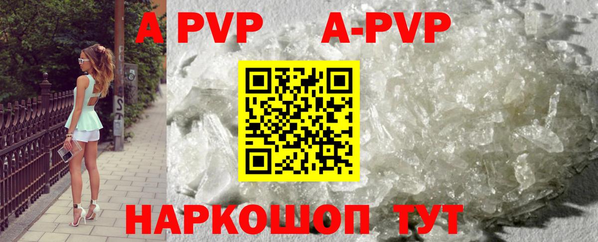 Alpha PVP мука  Alpha-PVP Crystall  APVP Соль  Котельники 