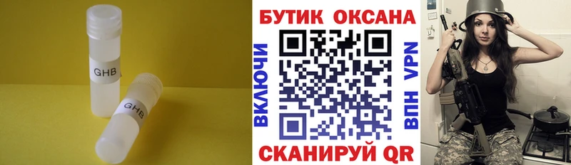 цена наркотик  Котельники  мега ссылка  БУТИРАТ GHB 