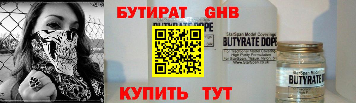 Бутират оксана  Вход с VPN  Бутират  Котельники 