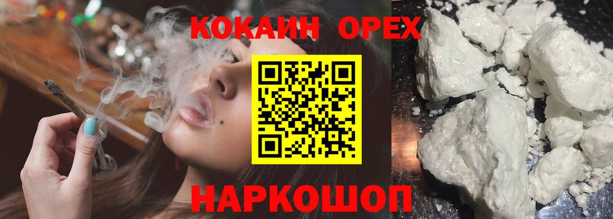 наркошоп  Котельники  Кокаин Боливия  КОКАИН Боливия  КОКАИН 