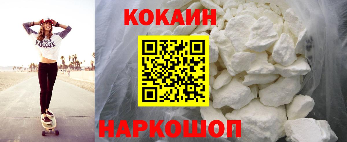 COCAIN FishScale Котельники