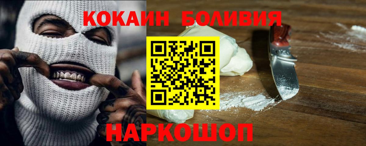 Котельники  Кокаин Колумбийский  КОКАИН 99%  наркотики  Вход с VPN 