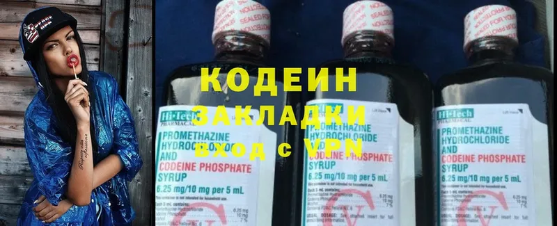 закладки  Котельники  Кодеиновый сироп Lean Purple Drank 