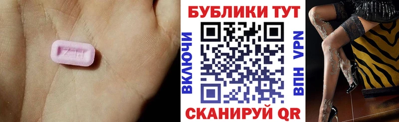 наркошоп  Котельники  Ecstasy VHQ 
