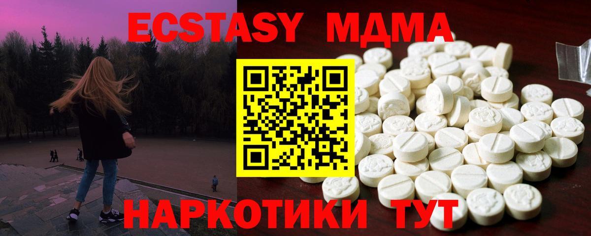 ЭКСТАЗИ XTC Котельники
