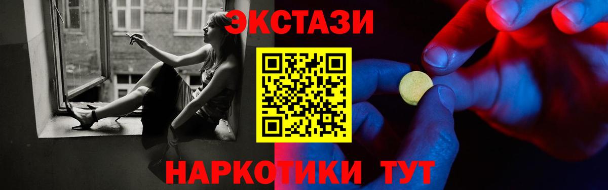 Котельники  ЭКСТАЗИ 300 mg  ЭКСТАЗИ круглые  Вход с VPN 