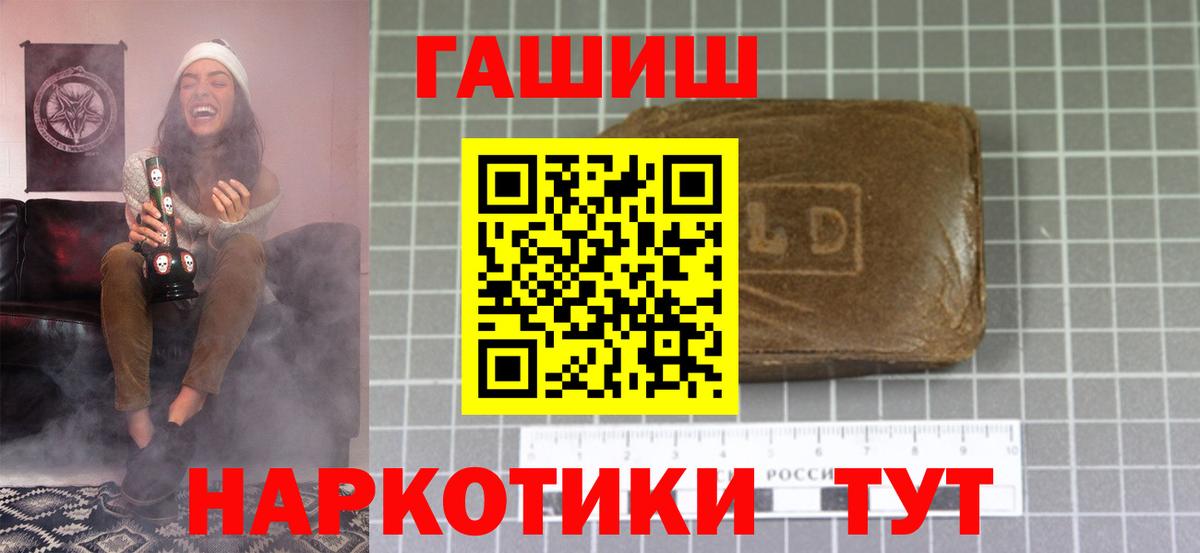 ГАШ гашик  Гашиш  Котельники  ГАШИШ Cannabis 
