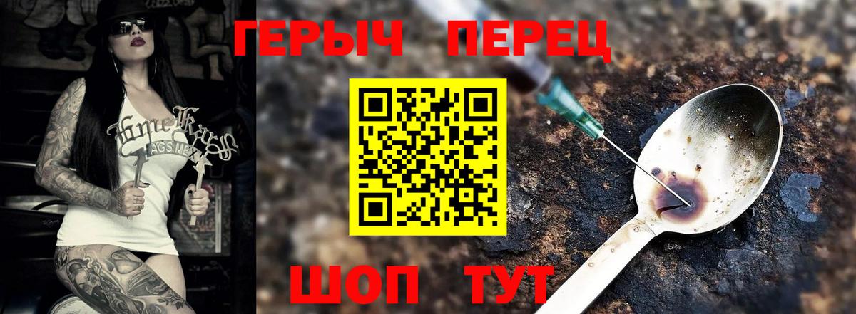 Котельники  ГЕРОИН хмурый  Героин  Вход с VPN 