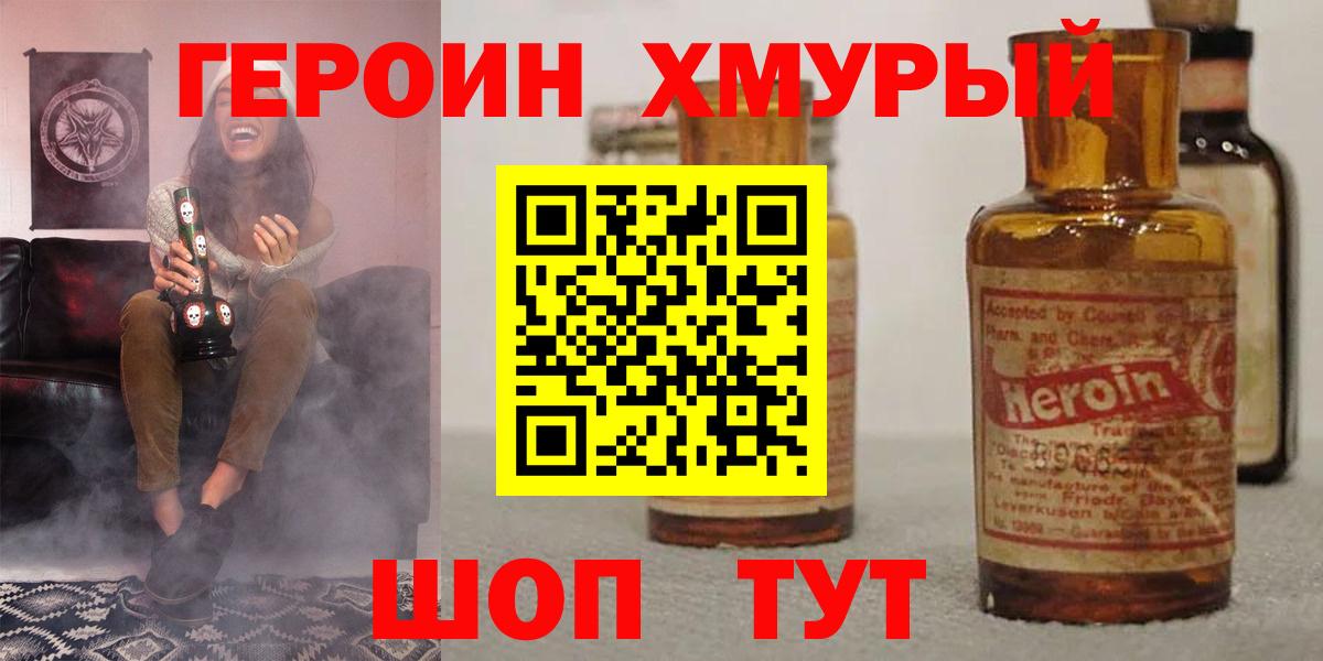 ГЕРОИН Афган Котельники