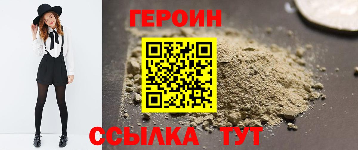 Героин афганец  Котельники 