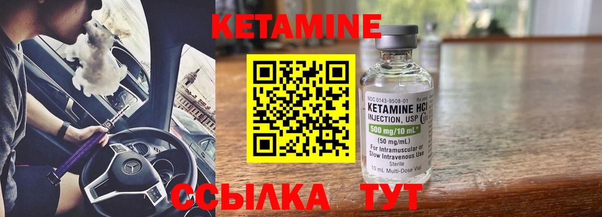 Котельники  КЕТАМИН VHQ  КЕТАМИН ketamine  Вход с VPN 