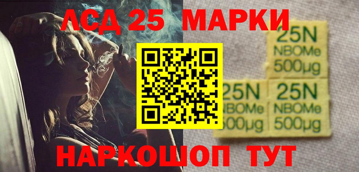 МЕГА как войти  Лсд 25 экстази кислота  Котельники  Лсд 25 экстази кислота 