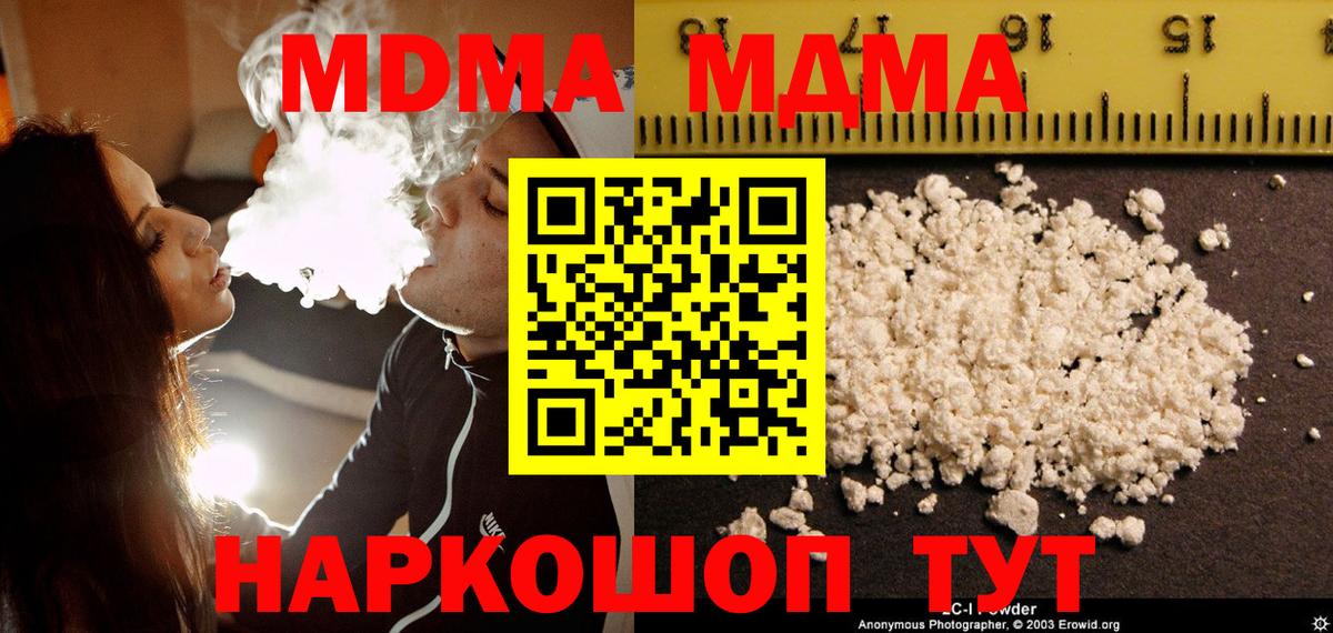 МДМА crystal  MDMA молли  Котельники  Вход с VPN 