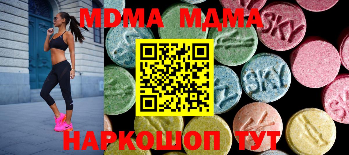 MDMA VHQ Котельники
