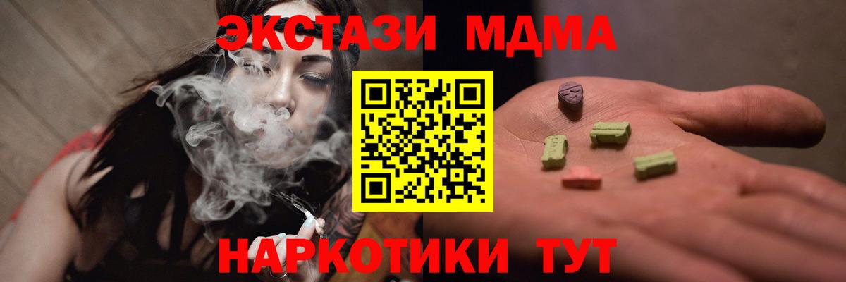 MDMA Molly  Котельники 