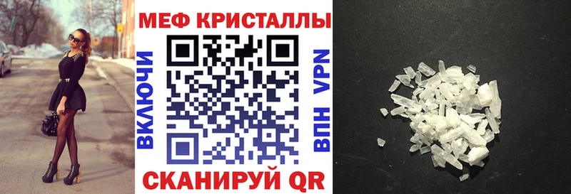 где можно купить наркотик  Котельники  Мефедрон кристаллы 