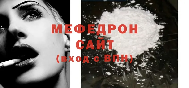 Мефедрон mephedrone  Котельники 