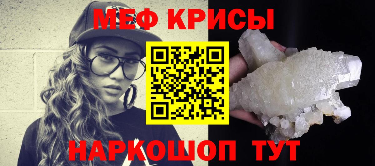 Меф мяу мяу  Котельники