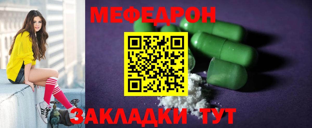 МЕФ mephedrone  Меф мука  МЕФ  Котельники  Меф  Вход с VPN 