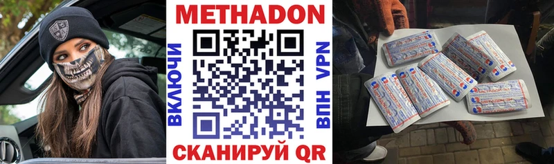 Метадон кристалл  Котельники 