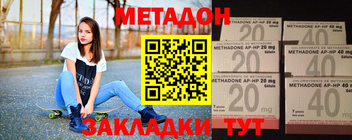 Котельники  МЕТАДОН мёд  Метадон кристалл  Вход с VPN 