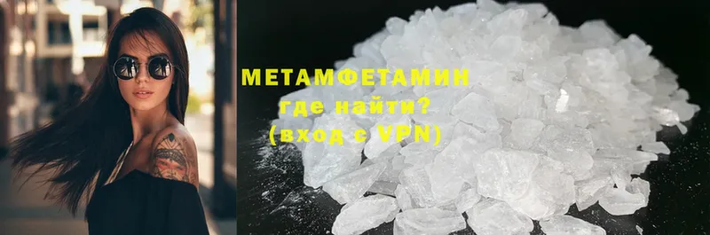 Метамфетамин Methamphetamine  Котельники 