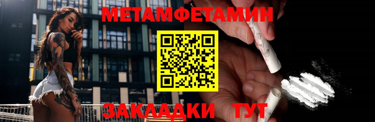 Первитин мет Котельники