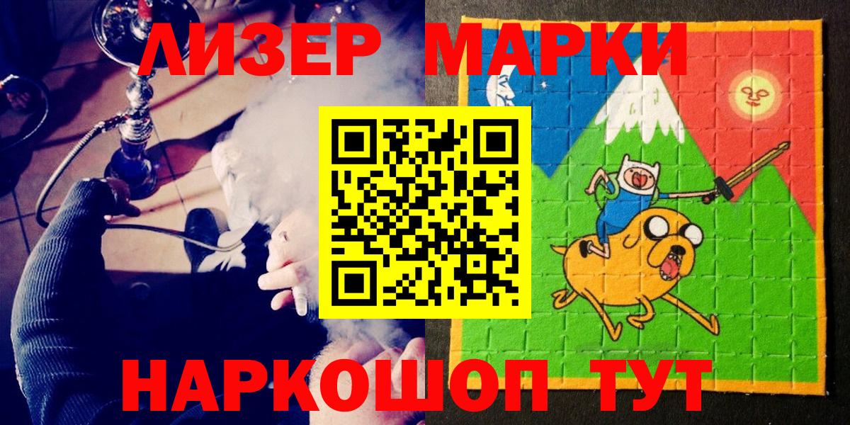 Марки N-bome 1,8мг Котельники