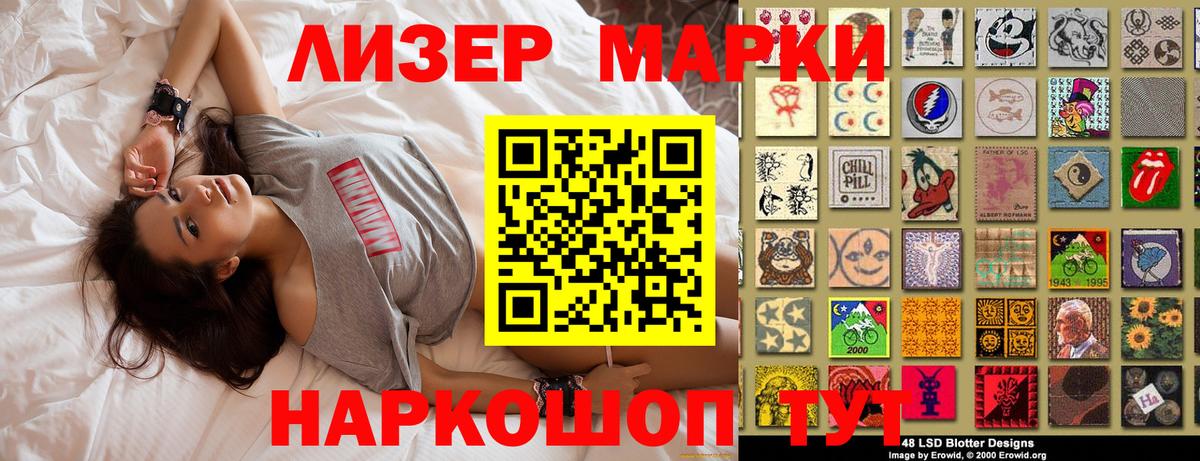 Марки NBOMe 1500мкг  Марки NBOMe 1500мкг  Котельники  цены   Вход с VPN 